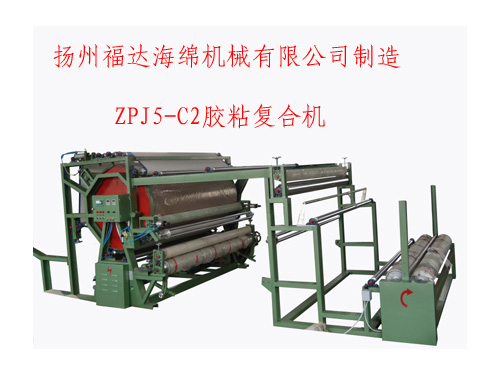 膠粘復合機(C型)網帶式 ZPJ5